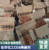 岳洋化工厂家直售COD降解剂先进技术快速去除