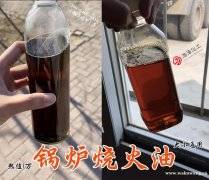 湖北随县厂家供应锅炉烧火油8000热值一点就着容易点火