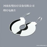 产后康复治疗仪 低频产后治疗仪